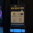 천안 불당동 감성포차 술집 런투유