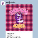보라곰케이크 이미지