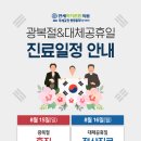마디튼튼의원 이미지
