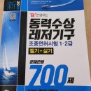 아산조종면허시험장 이미지