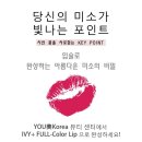 뷰티유미 - 시흥시 서울대학로278번길 26 | 뷰티유미