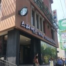 호중정원 | 삼청동,인사동 모임후기 - 별다방미스리/수와래/호중정원