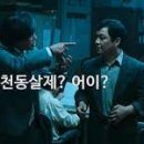 이대명과 남천점 이미지