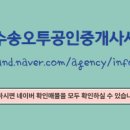 오투부동산공인중개사사무소 이미지