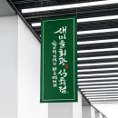 고려식육점 이미지