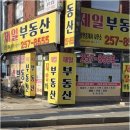 제일큰공인중개사사무소 이미지