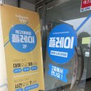 플레이목포평화 이미지