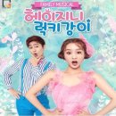 럭키패밀리