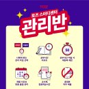 토즈스터디센터구파발독서실