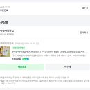 너와함개