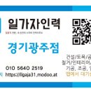 경기조경인력소개소