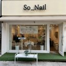 So-nail<소네일> 이미지