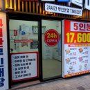 홈마트 안심점