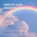 [장안구민회관] 아로마클래스 1차시 강의후기입니다.