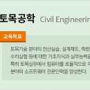 미래토목설계 이미지