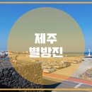 별방진 이미지