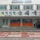 씨유혜화로점 이미지