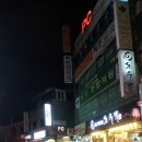 옛날 장춘족발 이미지