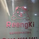 안양 비산동 유아초등 전문 링키영어 평촌자이아이파크점 오픈!!, 11월 원아모집중!