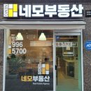 새울공인중개사사무소 네이버블로그