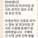 이번 온콘 보상 내용중에서 이거 무슨 뜻일까요? 이미지