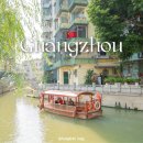 영경 | 광저우 자유여행 일정 영경방 용칭팡 맛집 블랜버니 기념품 선물 추천