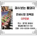 만세정육점 이미지