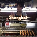 상하이양꼬치 - 오산시 남부대로 404 | 상하이 양꼬치 맛집 '헌지우이치엔' 후기 / 4시간 웨이팅 인정! 한국이랑 차원이 달라