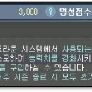 명성시스템