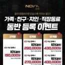 노바짐(NOVA GYM) 이미지