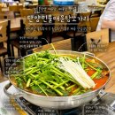 단양쏘가리 | [단양 매운탕, 해물탕 맛집] 단양민물매운탕쏘가리 내돈내산 솔직후기 | 농림축산식품부 제공 안심식당