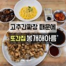 봉개해아름