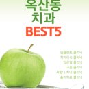 더열린치과의원 이미지