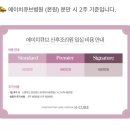 (주)골든에이치 | 서울시 도봉구 에이치큐브 산후조리원(스탠다드룸) 이용 후기