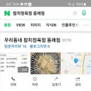 부동산참치공인중개사사무소 이미지