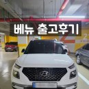 정관점현대자동차 | [출고후기] 도심 주행에 딱 맞는 컴팩트 SUV 베뉴 FLUX 출고완료~!