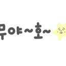 다이소별내 이미지