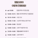 댕플 이미지