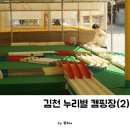 삼기농장 | 대구 근교 아이와 같이 김천 누리별 가족 키즈 캠핑 후기(2)