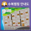 수복캠핑장 | 개별화장실 있는 캠핑장 춘천 수복캠핑 N번째 방문 후기 &amp; 캠핑밀키트추천