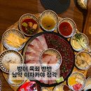 정각 | 내돈내산｜남악 "정각" 방어 육회 반반, 곱도리탕 후기