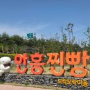 안흥찐빵 모락모락마을 화장실(체험관 안) | 횡성 안흥찐빵모락모락마을 아이들 체험하기좋은곳과 원조안흥댁찐빵