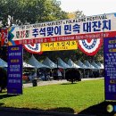 한국민속식품 이미지