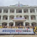 포항성모병원 이미지