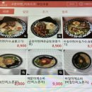 고운라멘 이미지