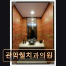 관악웰치과의원 이미지