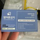 남양주휴대폰성지 옆커폰 다산점 갤럭시S24 최신폰 최저가 구매솔직후기!