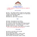 달달구리소담