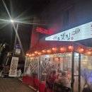 신당1호 공중화장실 | 신당 석화 맛집, 다양한 조개 요리를 즐길 수 있는! 신당 조갯집