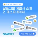 (주)에스피네이처 이미지